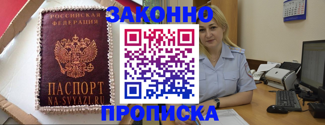 форма 3 в Ингушетии