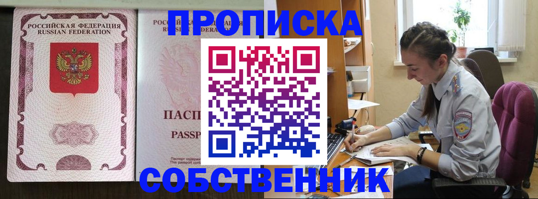 временная регистрация госуслуги в Ингушетии