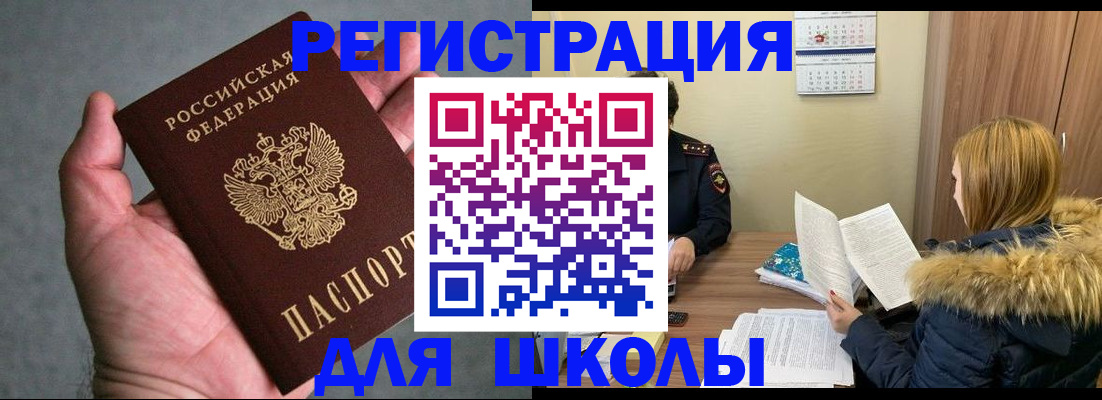 временная регистрация законно в Ингушетии