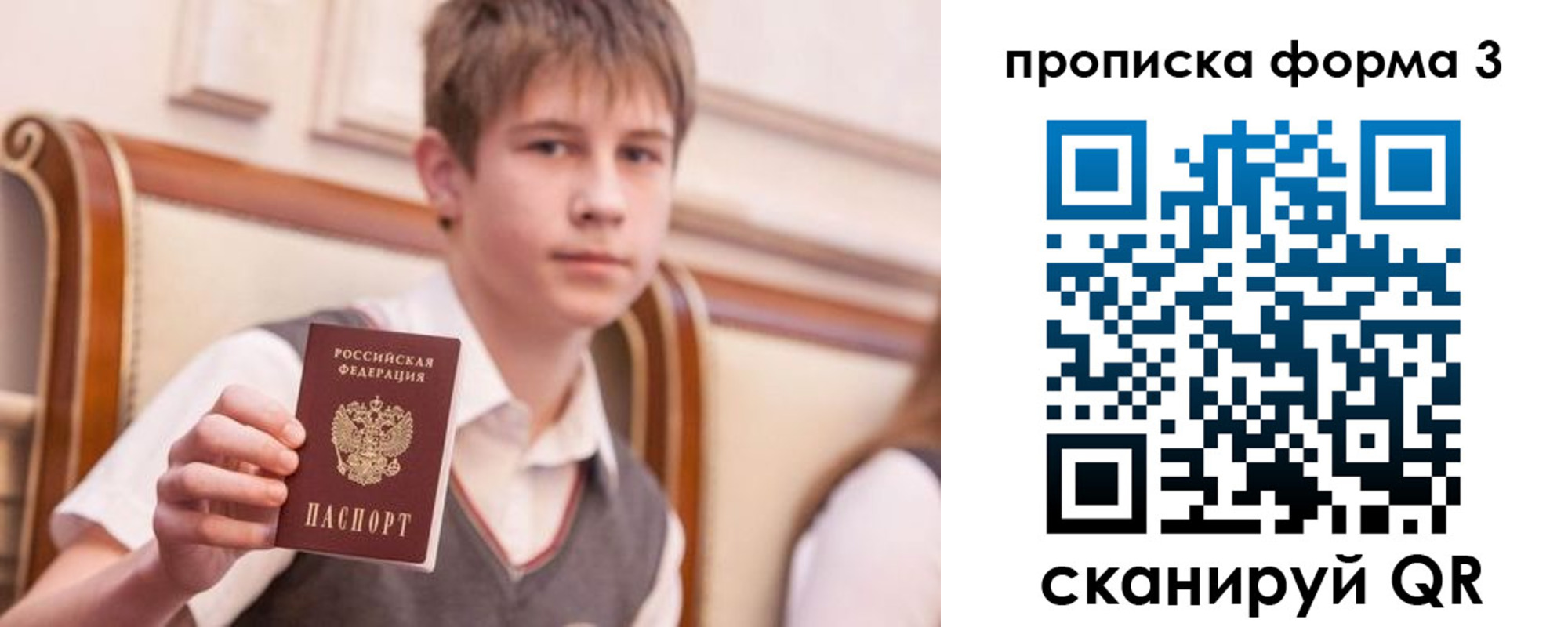 прописка поиск в Ингушетии
