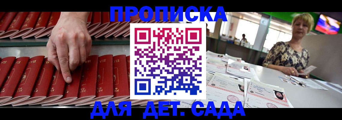 временная регистрация 2025 в Ингушетии